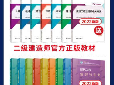 二級(jí)建造師講解視頻二級(jí)建造師講解視頻在哪找