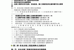 全國注冊監理工程師考哪些科目?,全國注冊監理工程師復習資料