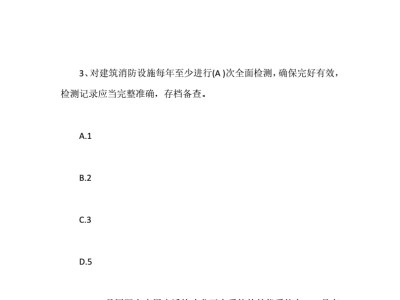 消防工程師綜合能力注冊(cè)消防工程師好考么
