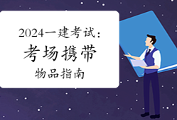 女生考一級建造師女生考一級建造師哪個(gè)專業(yè)好