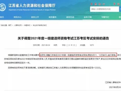 今年一建會停考嗎？
