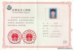 注冊安全工程師費(fèi)用,注冊安全工程師費(fèi)用報(bào)名費(fèi)