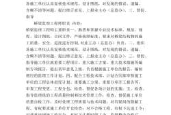 監(jiān)理工程師的職責(zé)和權(quán)限,監(jiān)理工程師的職權(quán)