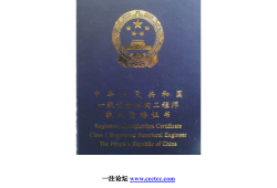 一級注冊結(jié)構(gòu)工程師基礎(chǔ)課,一級注冊結(jié)構(gòu)工程師基礎(chǔ)課視頻