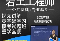 巖土工程師基礎(chǔ)課書(shū)籍,巖土工程師教材哪個(gè)出版社為準(zhǔn)