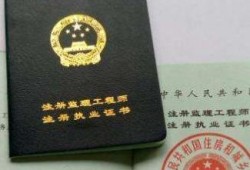 監(jiān)理工程師的注冊監(jiān)理工程師的注冊有3中方式,它們是