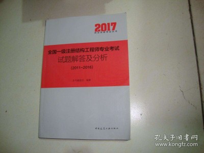一級結構工程師條件,一級結構工程師