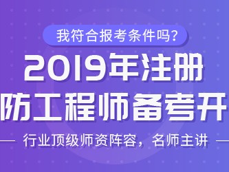 注冊消防工程師白考了,山西注冊消防工程師