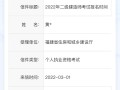 上海二級建造師報(bào)名要求上海二級建造師報(bào)考需要什么材料