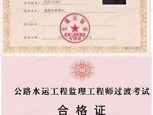 關于報考全國注冊監(jiān)理工程師的條件的信息