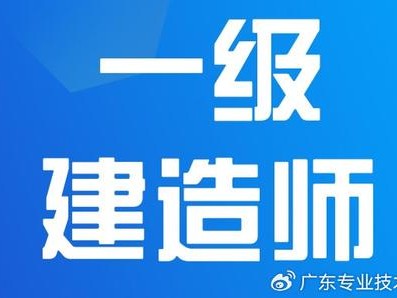 注冊一級建造師視頻注冊一級建造師網(wǎng)校視頻