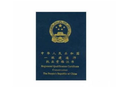 建造師監理工程師的簡單介紹