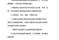 監(jiān)理工程師工作業(yè)績(jī)總結(jié)范文精選15篇,監(jiān)理工程師工作業(yè)績(jī)