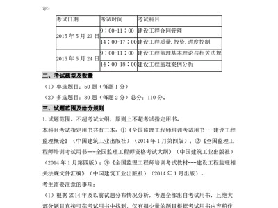 2015年浙江省職稱英語證書去哪里領(lǐng)2015年浙江省監(jiān)理工程師