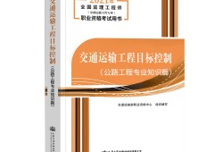 公路工程監(jiān)理工程師考試,公路工程監(jiān)理工程師考試最難是哪科