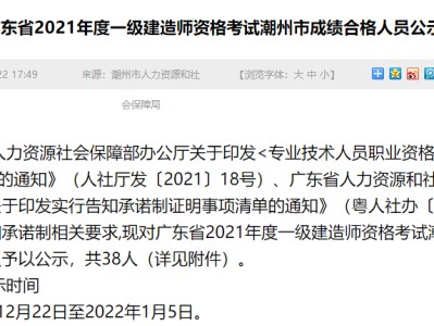 2021年一級(jí)建造師成績(jī)發(fā)布2021建造師考試成績(jī)