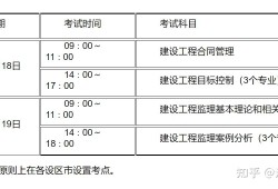 監理工程師考試年限監理工程師考試年限多久
