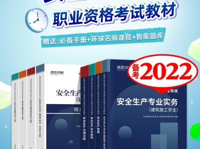 注冊安全工程師安全技術(shù)習(xí)題,注冊安全工程師技術(shù)講義