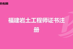 2020年注冊(cè)巖土繼續(xù)教育培訓(xùn),注冊(cè)巖土工程師繼續(xù)教育證