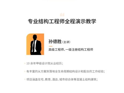建筑結構工程師思維方式的簡單介紹