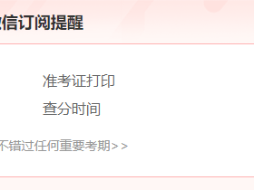 監理工程師考試成績什么時候,監理工程師考試還有多少天