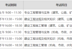 二級(jí)建造師項(xiàng)目管理歷年真題二級(jí)建造師項(xiàng)目管理歷年真題答案