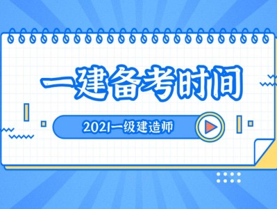 通信一級建造師考試科目的簡單介紹