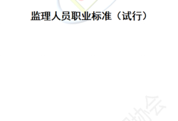 以后當總監要取得高級職稱了