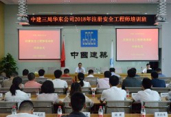 北京安全工程師成績標準,北京安全工程師培訓班