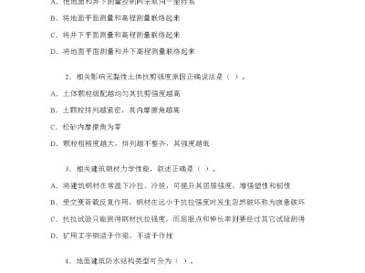 一級(jí)建造師建筑工程實(shí)務(wù)真題,2015一級(jí)建造師建筑工程實(shí)務(wù)真題