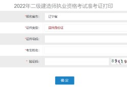 江蘇省二級(jí)建造師成績(jī)查詢?nèi)肟诮K二級(jí)建造師準(zhǔn)考證查詢