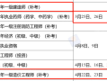 一級建造師考試2021時間,一級建造師師考試時間