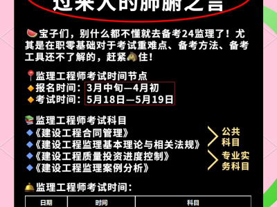 監(jiān)理工程師什么時間考試2021年監(jiān)理工程師什么時候報名和考試?