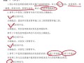 監理工程師三控背誦口訣,監理工程師三控難出新高度