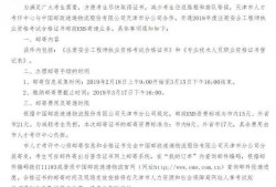 美國(guó)注冊(cè)安全工程師怎么報(bào)名的簡(jiǎn)單介紹