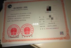 一級(jí)消防工程師注冊條件一級(jí)注冊消防工程師需要什么學(xué)歷