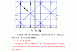 腳手架搭設(shè)規(guī)范標準jgj1302019,腳手架搭設(shè)規(guī)范