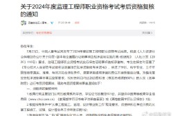 浙江監理工程師報考條件浙江省監理工程師報名條件