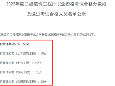 二級建造師合格分數線是多少廣西,歷年二級建造師合格分數線