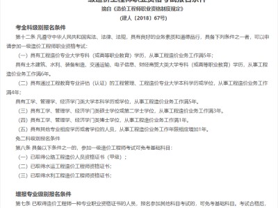 一級造價工程師專業要求一級造價工程師條件