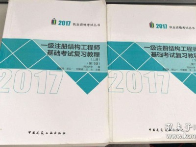 結(jié)構(gòu)工程師年薪100萬結(jié)構(gòu)工程師使用手冊
