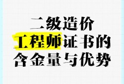 造價(jià)工程師前景堪憂,造價(jià)工程師行業(yè)