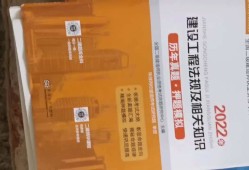 二建書籍買哪個出版社二級建造師書籍下載