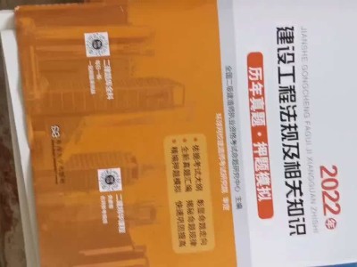 二建書籍買哪個(gè)出版社二級(jí)建造師書籍下載