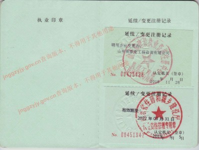 山東辦理監(jiān)理工程師,監(jiān)理師掛靠一年多少錢(qián)