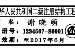 中級結(jié)構(gòu)工程師職稱一個(gè)月多多少錢,中級結(jié)構(gòu)工程師證一年多少錢