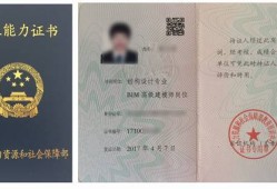 成都bim工程師認證中心官網,成都bim工程師認證