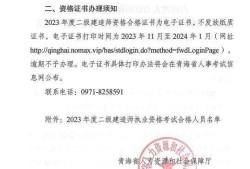 青海二級(jí)建造師考試報(bào)名,青海二級(jí)建造師考試報(bào)名條件