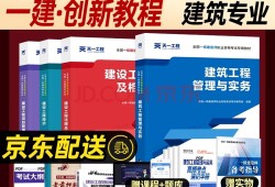 一級(jí)建造師建筑工程教材下載一級(jí)建造師建筑工程專業(yè)教材pdf
