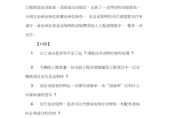 監(jiān)理工程師真題解析,監(jiān)理工程師練習(xí)題